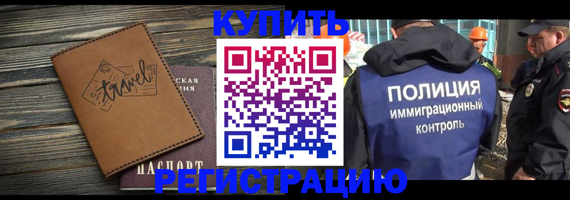 временная регистрация в Касли