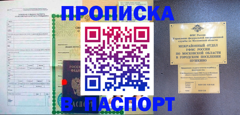 временная регистрация госуслуги в Касли