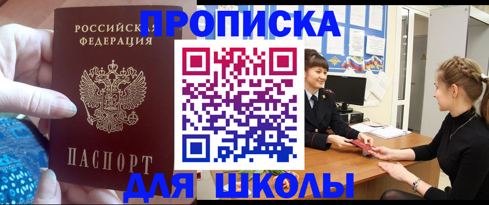 временная регистрация адрес в Касли