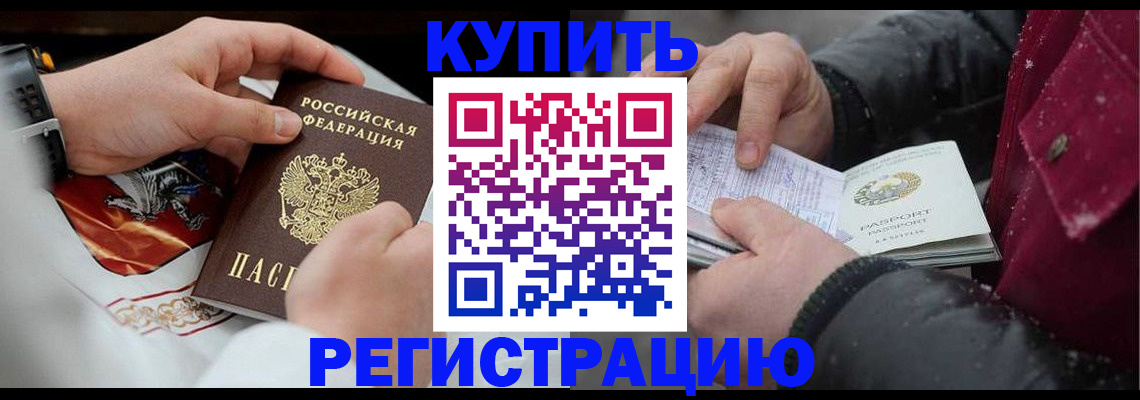 прописка штамп в Касли