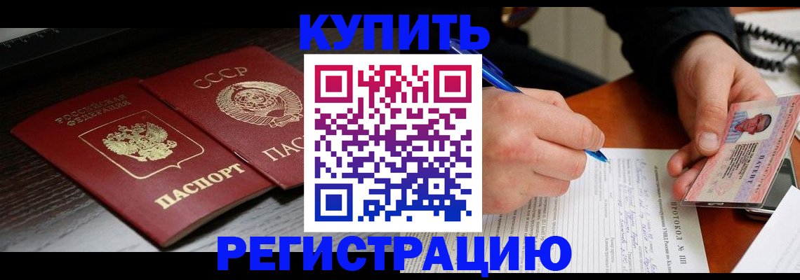 временная регистрация недорого в Касли