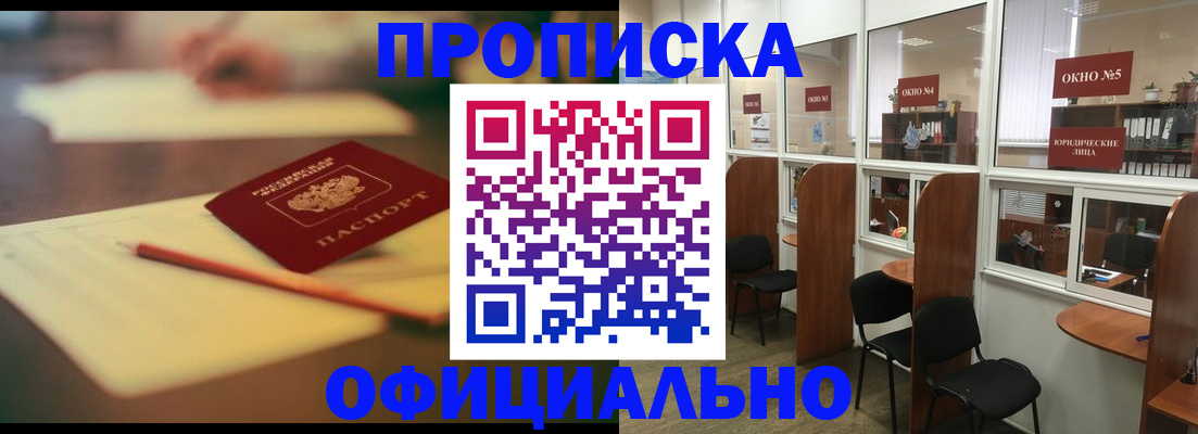 прописка 2025 в Касли