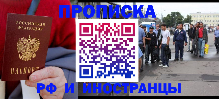 прописка в квартире в Касли
